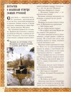 Storyaboutthegreatelder