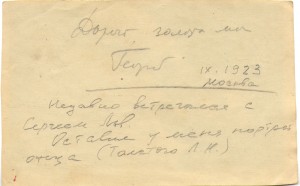 Georgiy Vladimirovich Yasov portrait (back inscription)