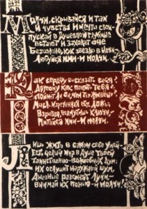 Tyutchev 's verse