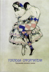 Masters-Decorators ( a book)