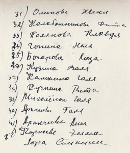 ListofStudents(2)