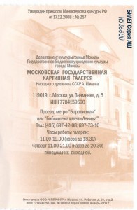 Entrance Ticket